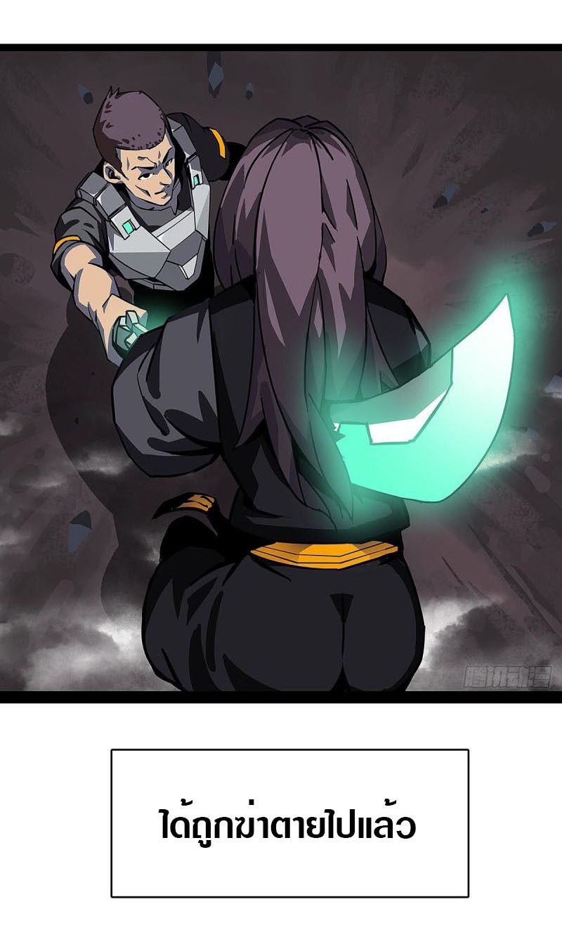 It all starts with playing game seriously ตอนที่ 2 หน้า 6