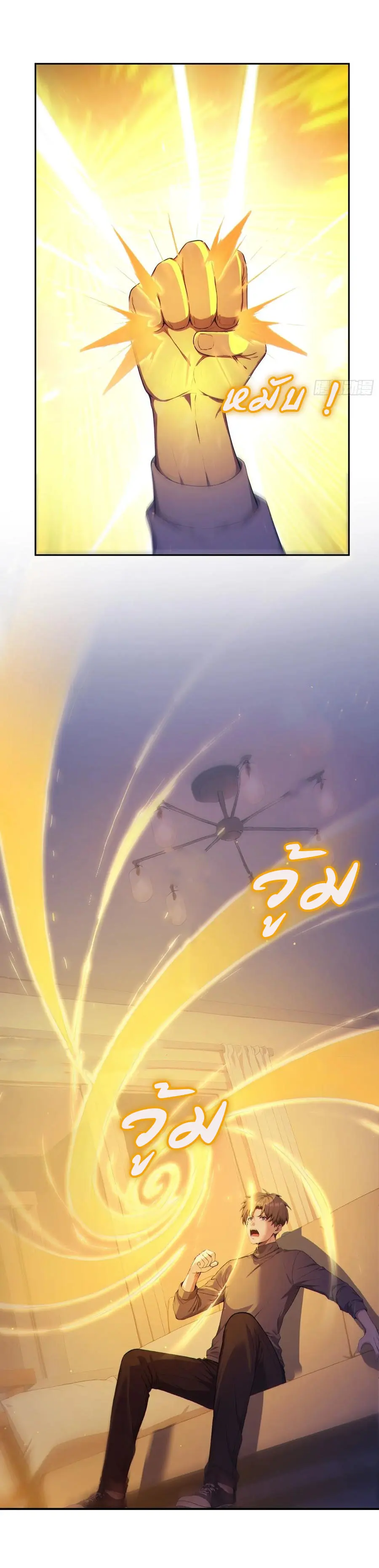 ผู้เล่นมหาเฮงฝ่าปริศนาดันเจี้ยน ( The Billion Luck Player ) ตอนที่ 1 หน้า 30