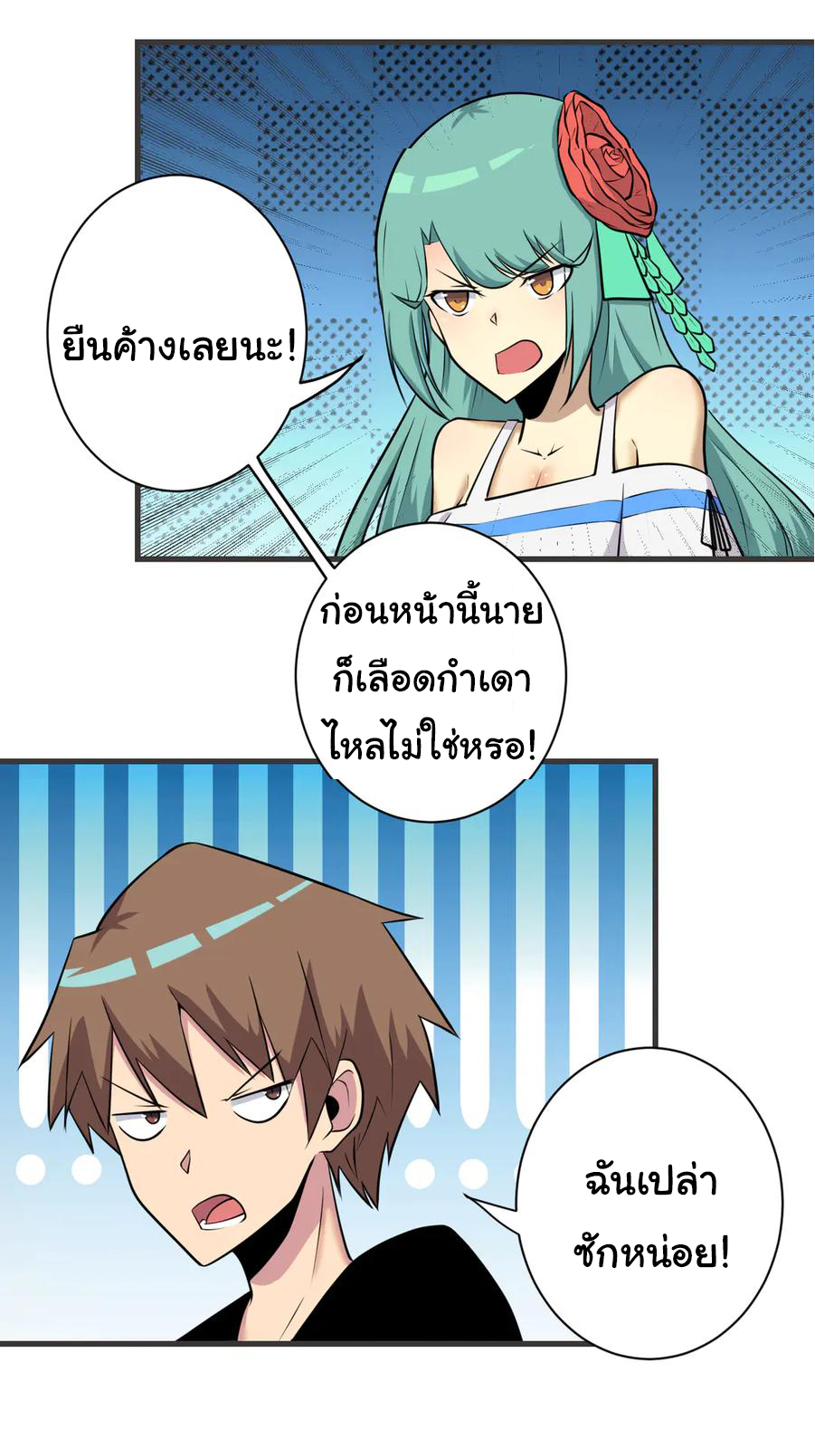 Sanjie Taobao Store ระบบร้านค้าเทพเจ้า ตอนที่ 226 หน้า 6