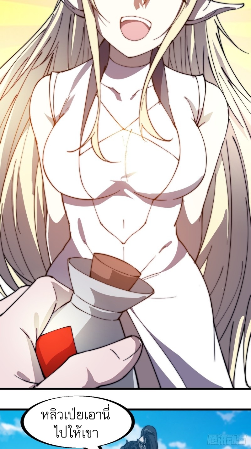 Starting a Mountain ตอนที่ 146 หน้า 9