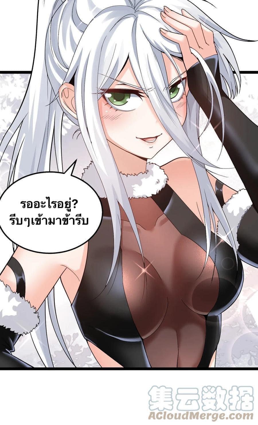 มหาบุรุษ ในตำนาน ตำนานที่หลับใหล (ศิษย์เบิ้มๆ) ตอนที่ 75 หน้า 7