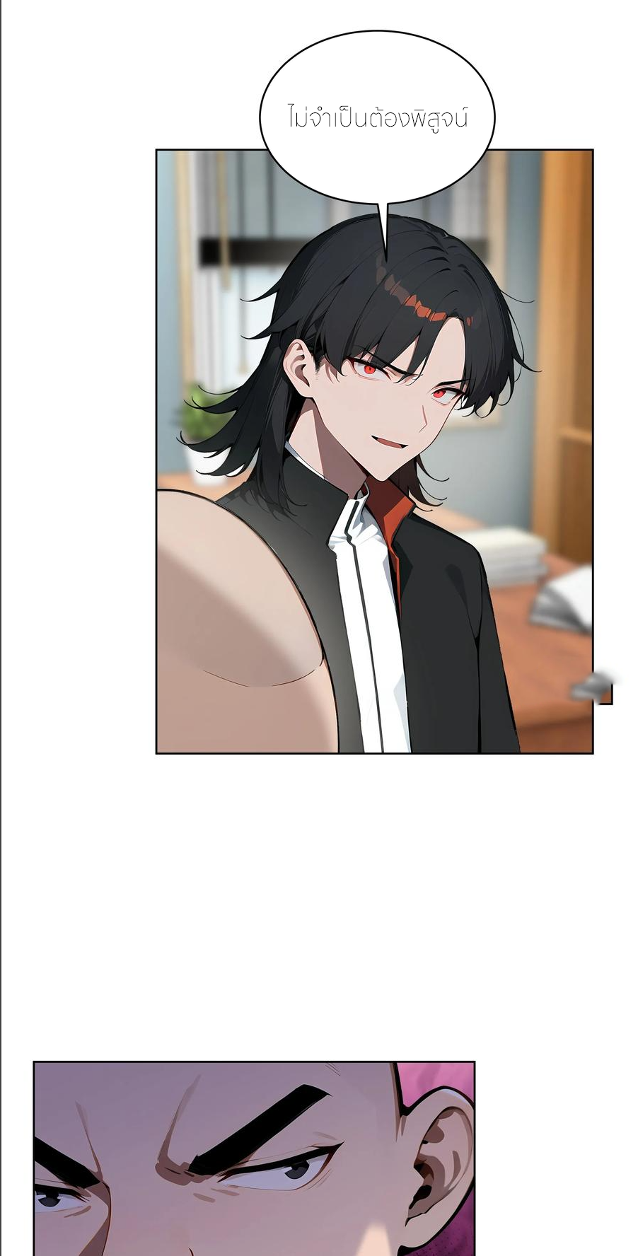 ราชาแห่งต้าซา~ ตอนที่ 56 หน้า 19