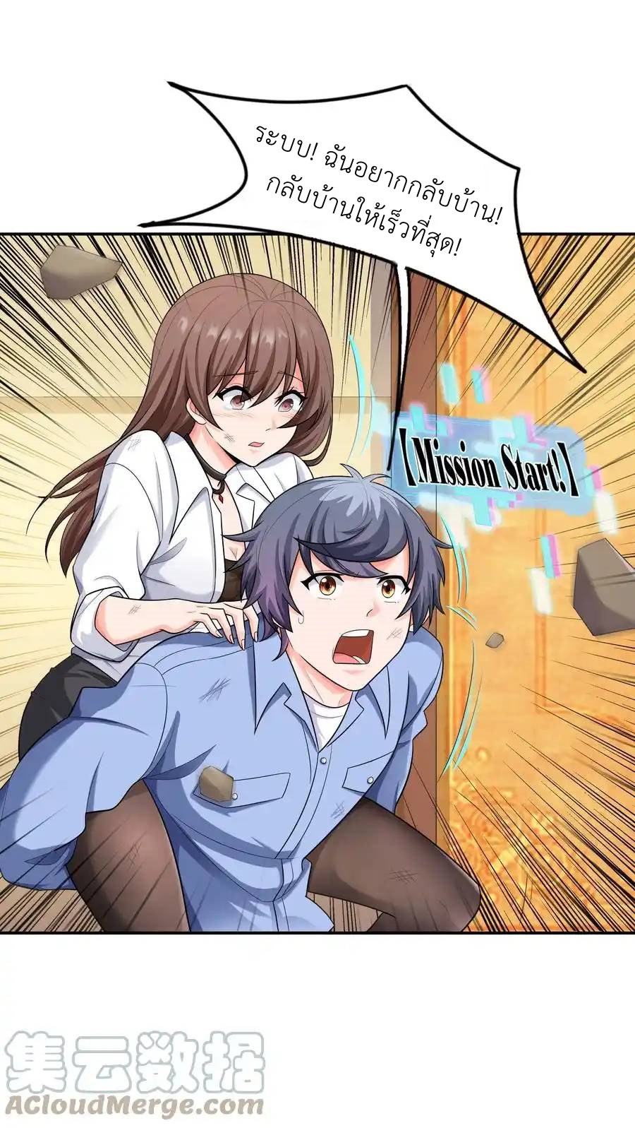 There Will Always Be Someone To Disturb My AFK Life ตอนที่ 14 หน้า 25
