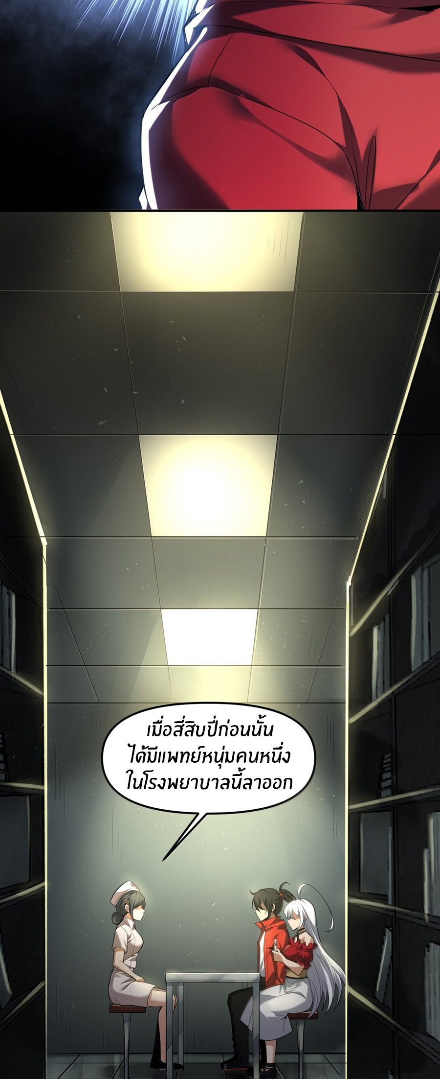 During the live broadcast, I proposed to the female ghost - she really agreed?! ตอนที่ 57 หน้า 46