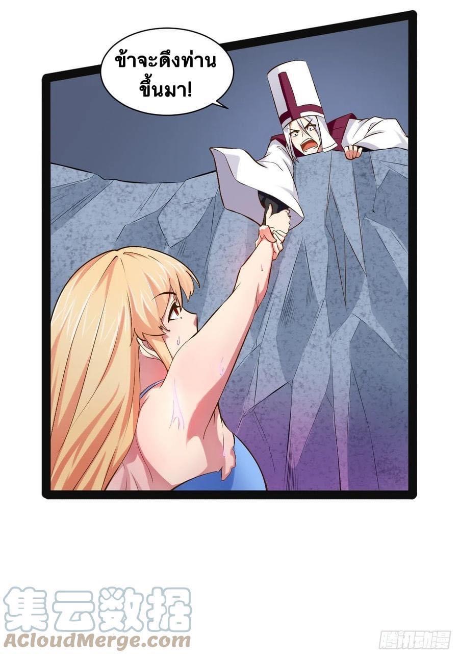 เทพนักเปิดซิง ต่างโลก (เมียร้อยคน) ตอนที่ 35 หน้า 40