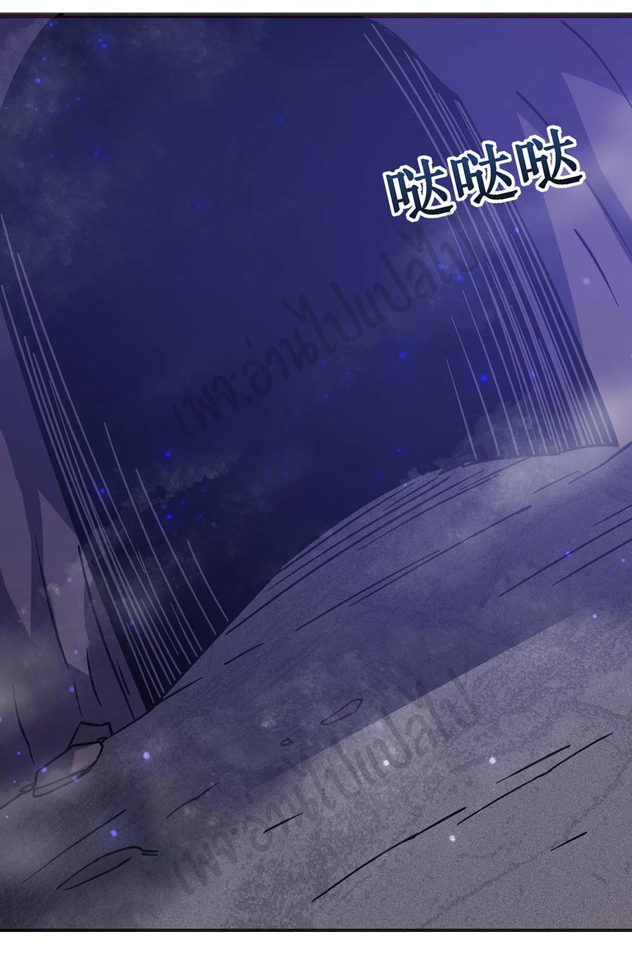 I killed the gods in another world ตอนที่ 21 หน้า 54