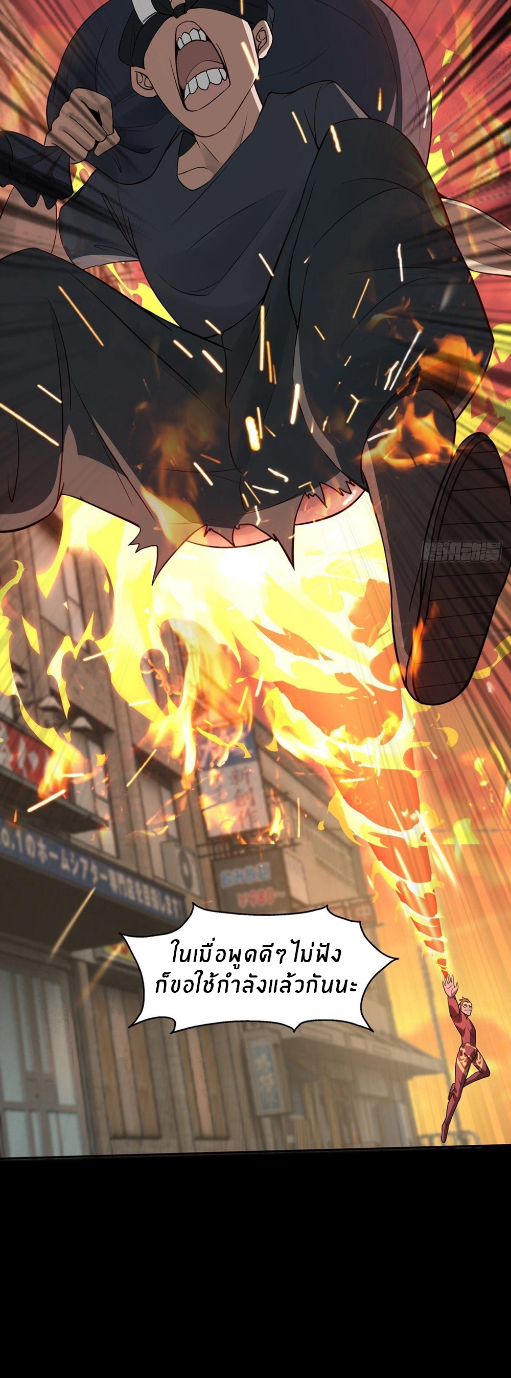 ขอล่ะอย่าเป็นที่ 1 เลย ตอนที่ 1 หน้า 12