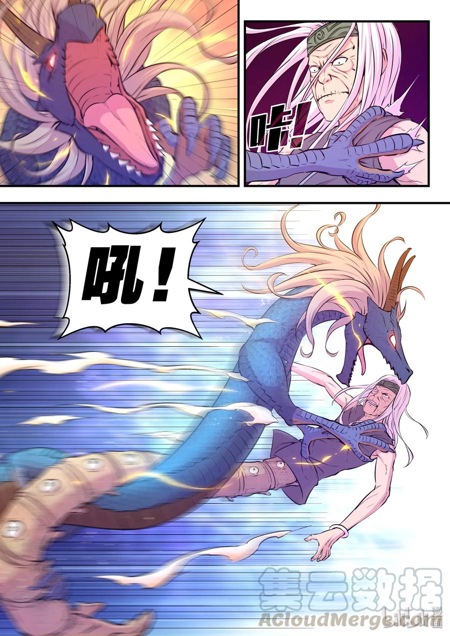 King of Spirit beast - ราชาแห่งสัตว์วิญญาณ ตอนที่ 39 หน้า 16