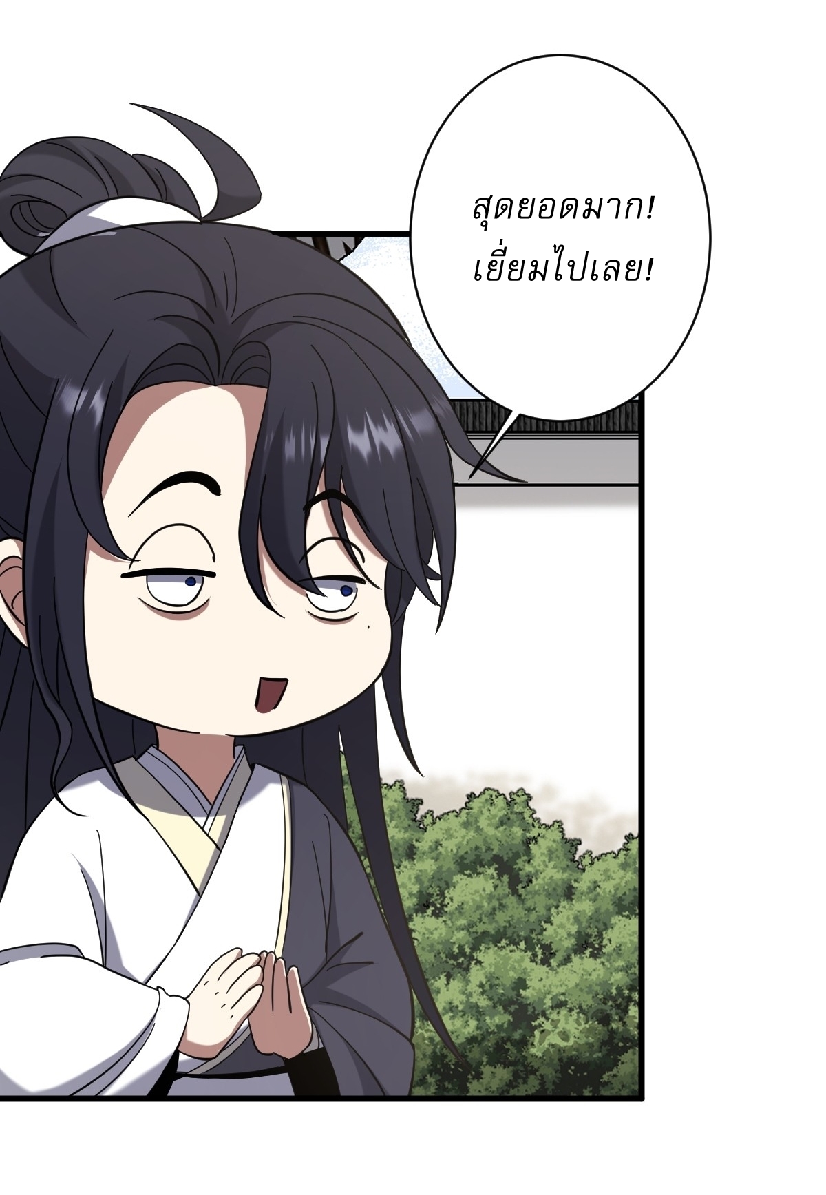 เก็บตัวร้อยปี จากนี้พี่ขอเทพ! INVINCIBLE AFTER A HUNDRED YEARS OF SECLUSION ตอนที่ 106 หน้า 7