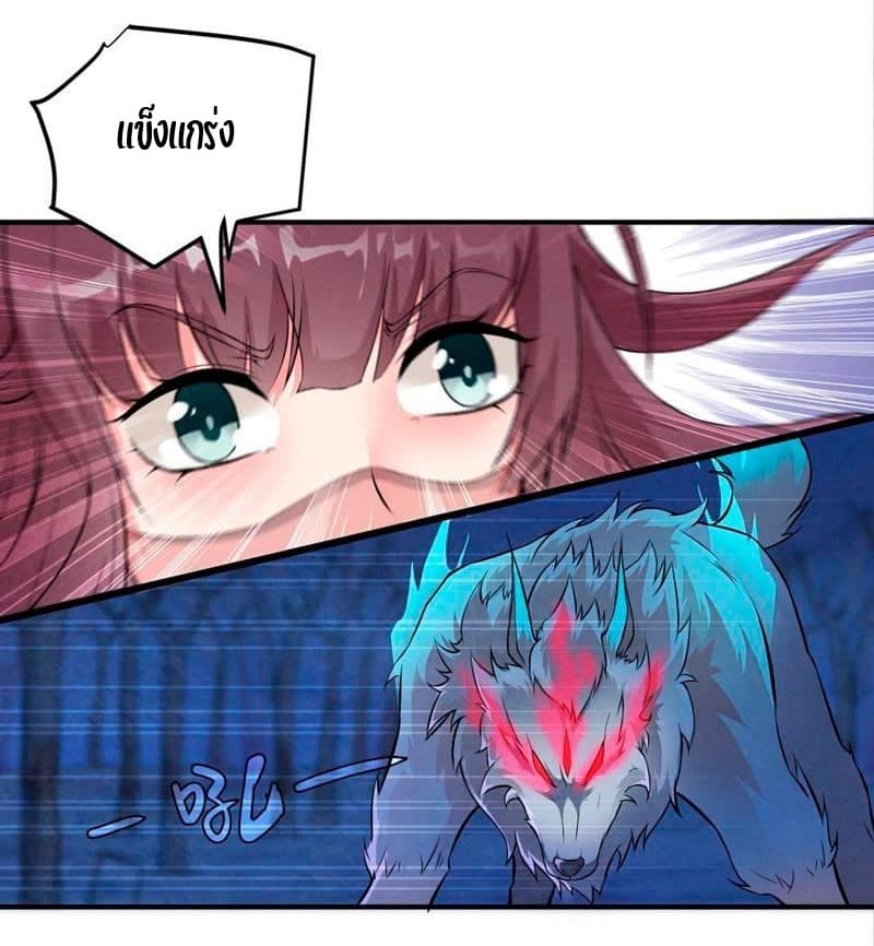 Devouring Eternity ตอนที่ 3 หน้า 9