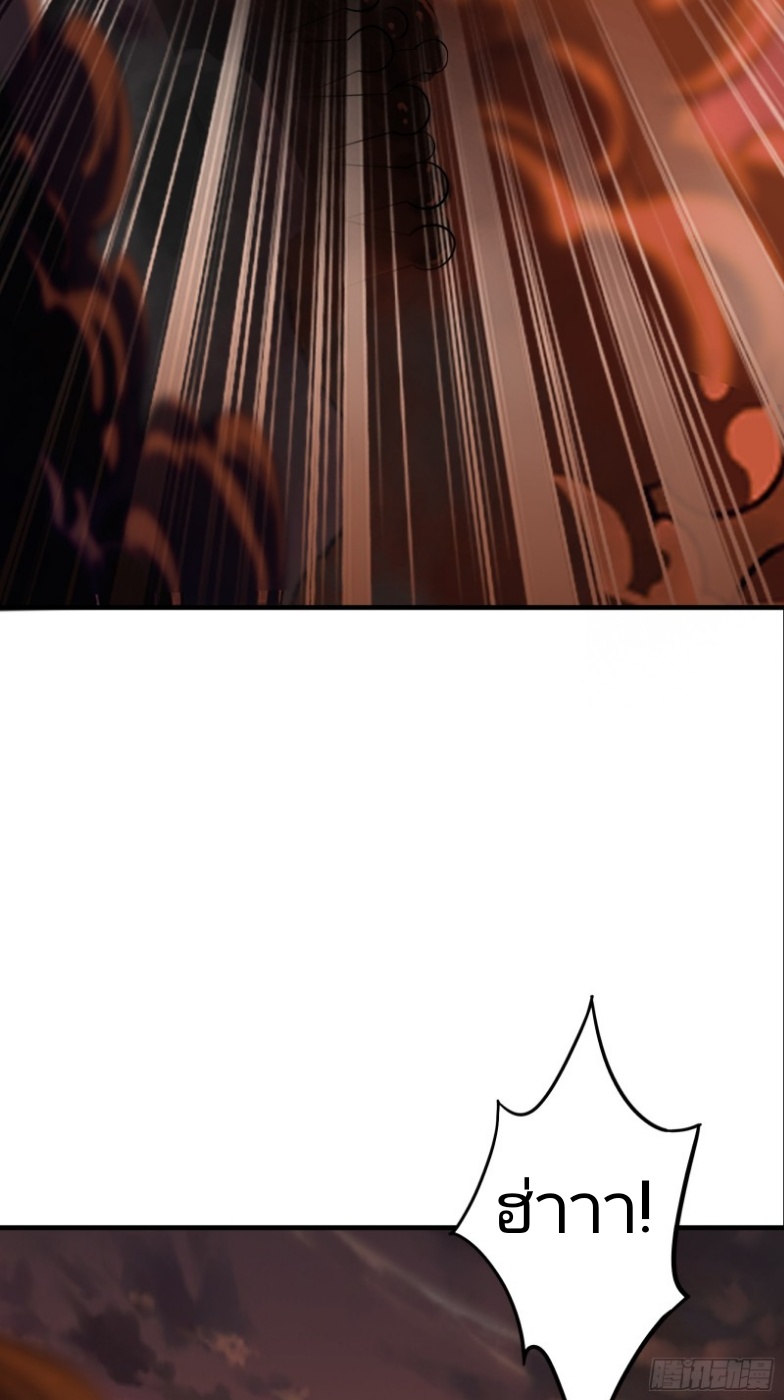 มีพลังโกงด้วยต้นไม้แห่งสววรค์ ตอนที่ 4 หน้า 36