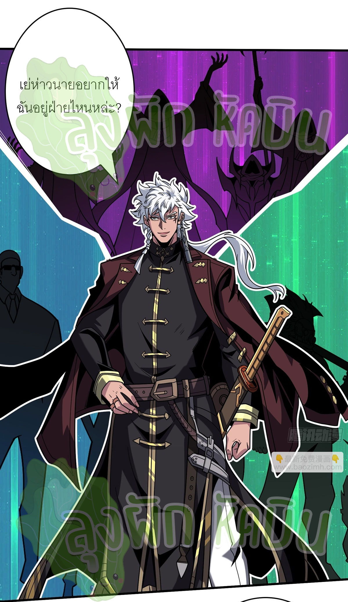 (ชนจีน) IT STARTS WITH A KINGPIN ACCOUNT - จุติจอมราชัน ตอนที่ 316 หน้า 2