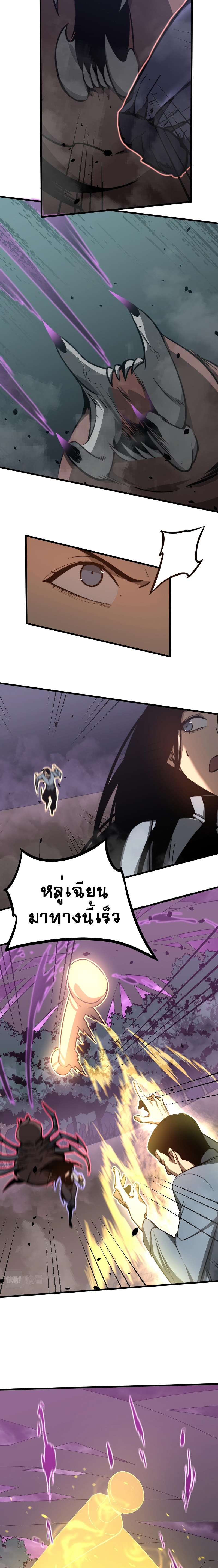 Super Evolution ตอนที่ 49 หน้า 13