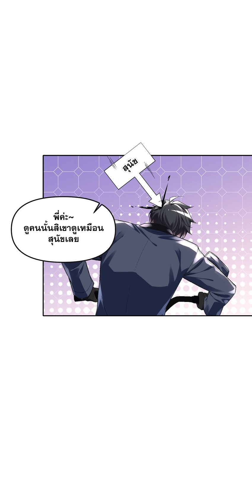 我的細胞神國(อาณาจักรเซลล์ของฉัน) ตอนที่ 5 หน้า 10