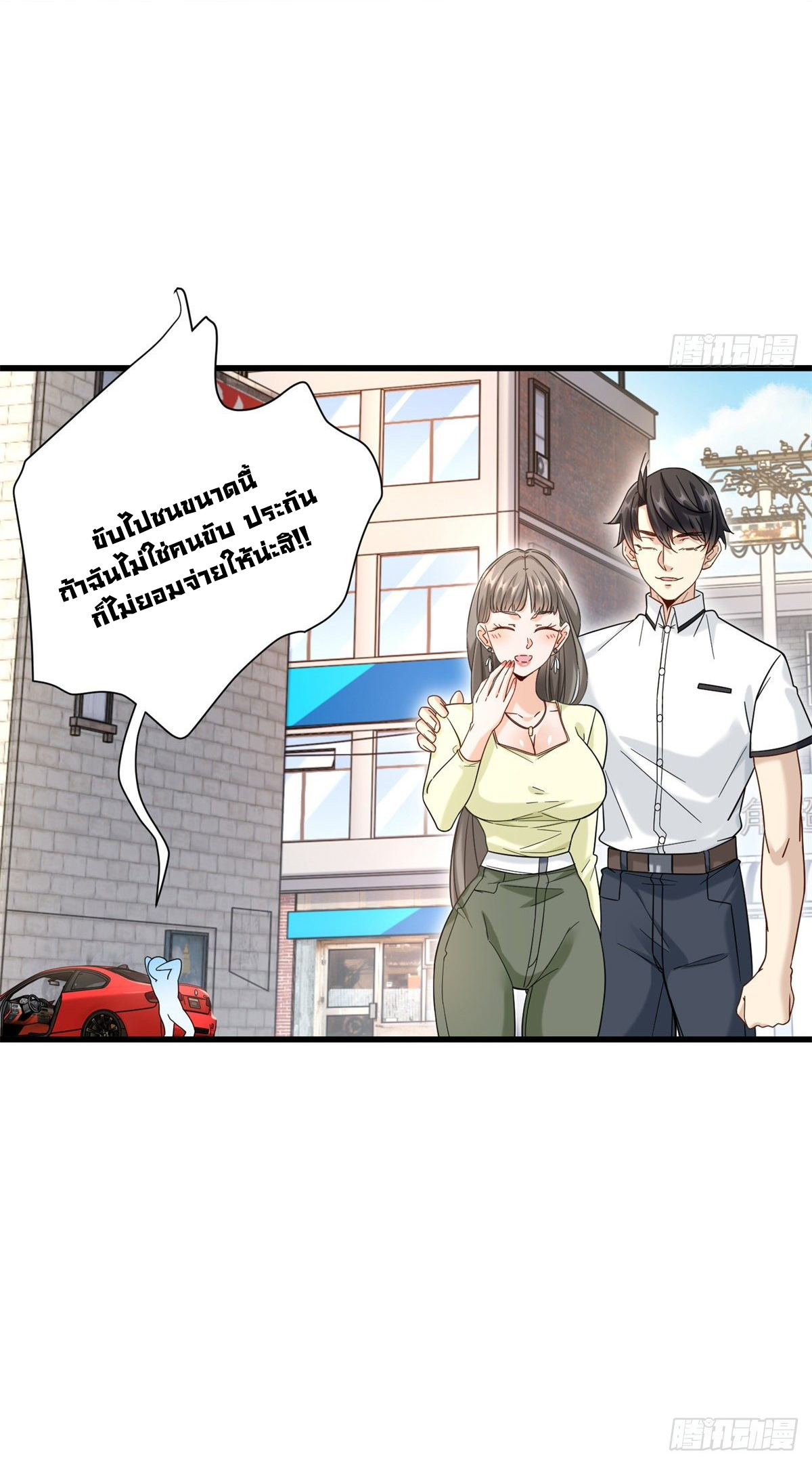 The new best all-rounder  ผู้แข็งแกร่งรอบด้าน ตอนที่ 38 หน้า 16