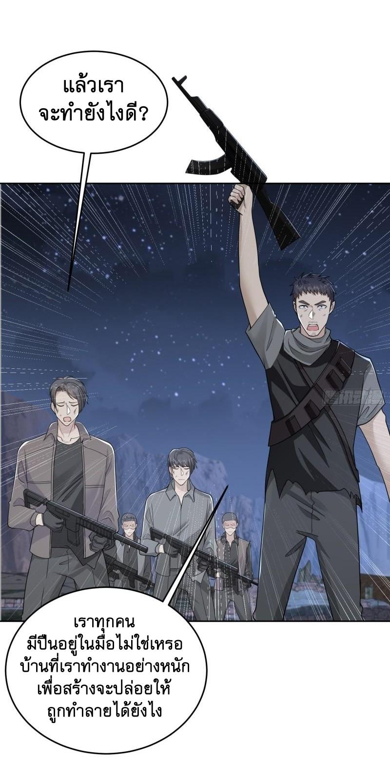 THE FIRST ORDER ตอนที่ 175 หน้า 44