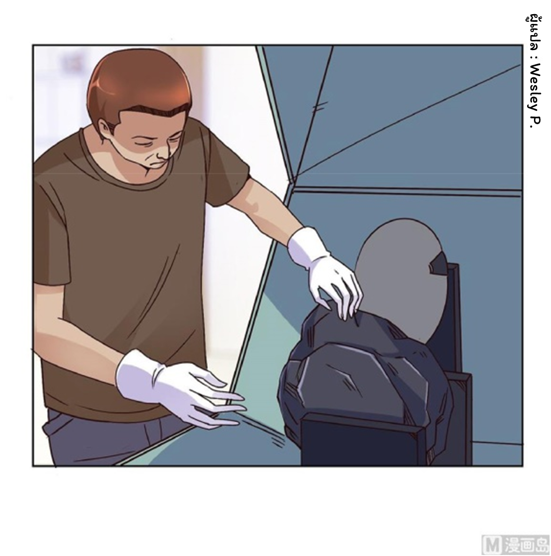 ระบบพระเจ้า ตอนที่ 39 หน้า 11