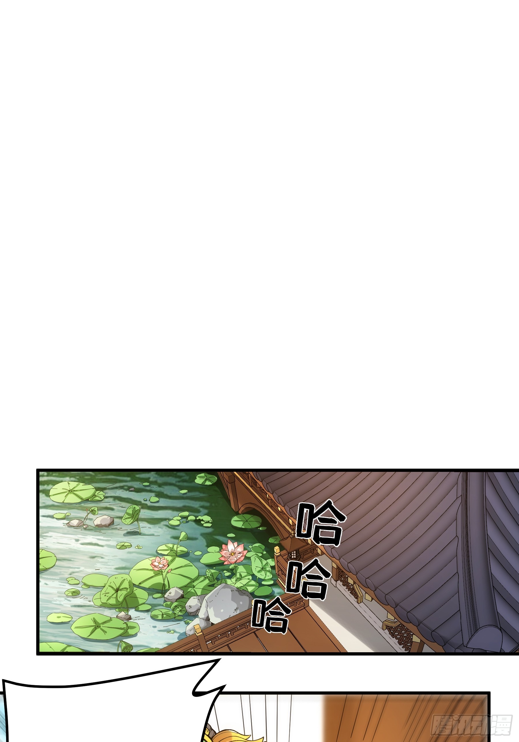 หาญท้าชะตาฟ้า ปริศนายุทธจักร ตอนที่ 36 หน้า 21