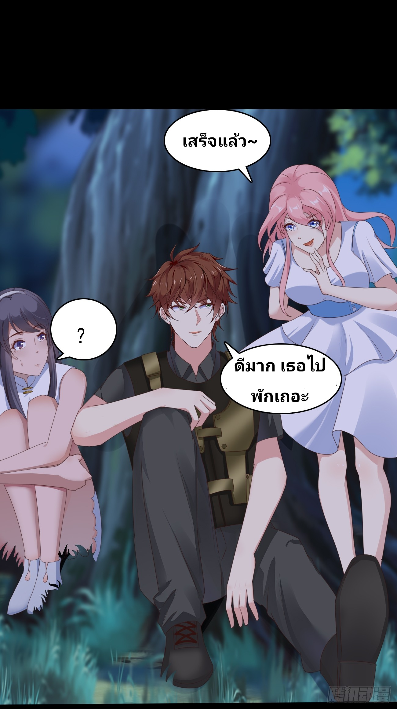 ฉันสุ่มตัวตนใหม่ทุกสัปดาห์ ตอนที่ 82 หน้า 18