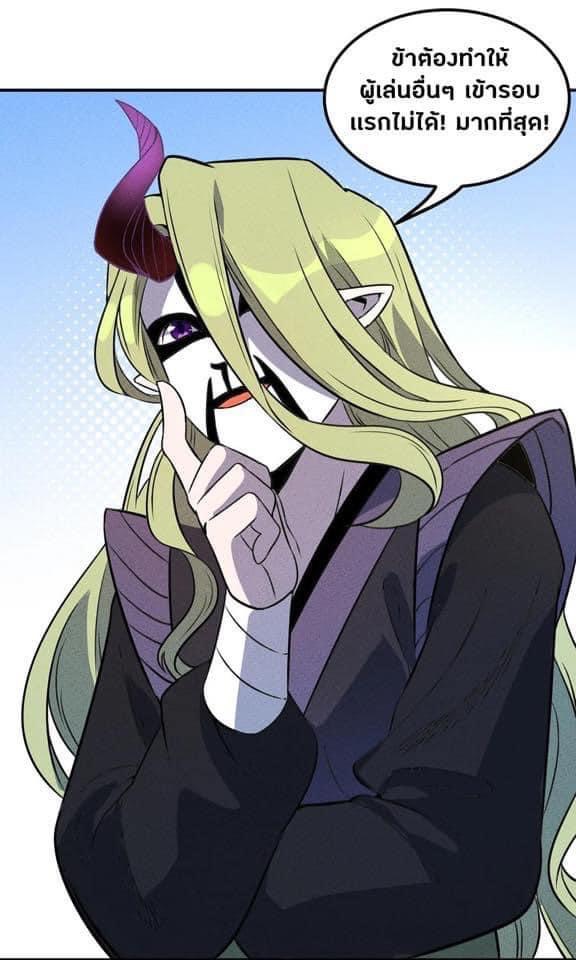 หลุดเข้ามาในเกมกลายเป็นมอนสเตอร์ที่อ่อนแอที่สุดสะงั้น ตอนที่ 17 หน้า 31