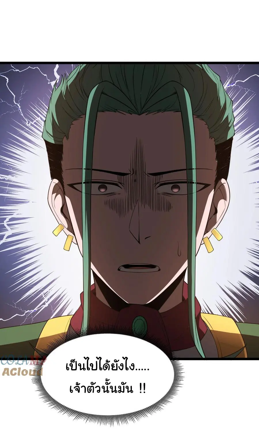 ผู้กล้าอย่างข้าจะพิชิตโลกาด้วยเงิน ( This Hero is a Money Supremacist ) ตอนที่ 33 หน้า 27