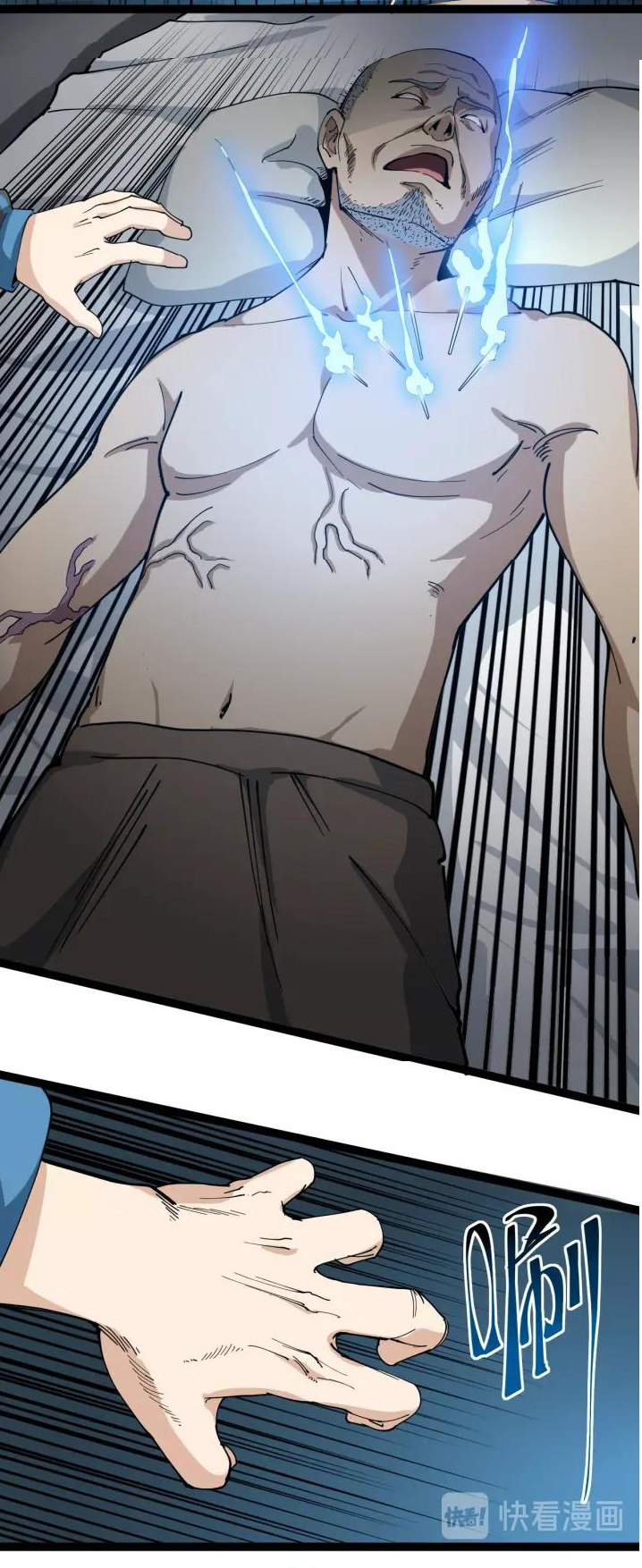 หมอเกรียนเซียนพิษ ตอนที่ 12 หน้า 41