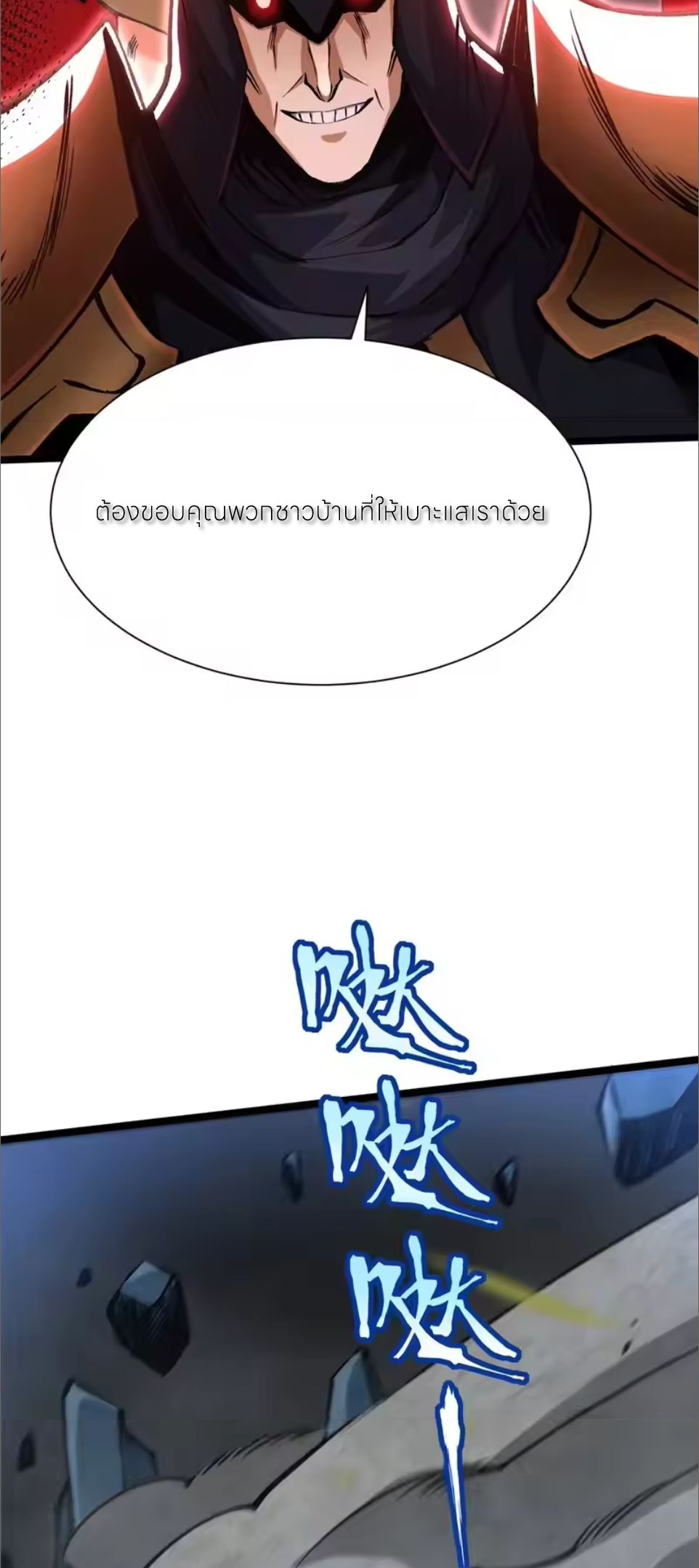 ไม่อยากเรียนทักษะ แห่งคำสาปเลย! ตอนที่ 160 หน้า 56