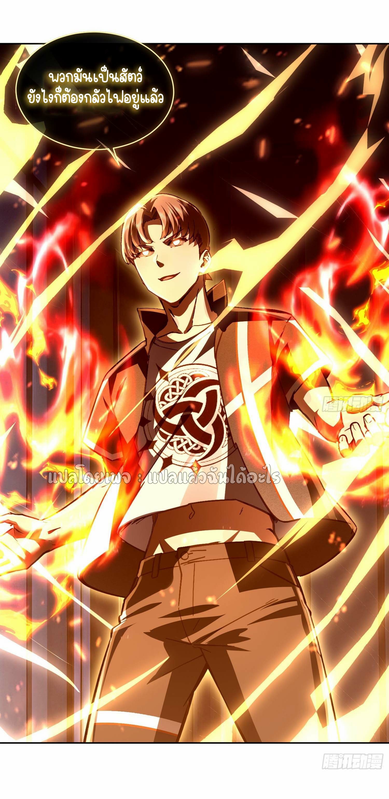 เป้าหมายของฉันคือเปิดฮาเร็มในต่างโลก ตอนที่ 23 หน้า 28