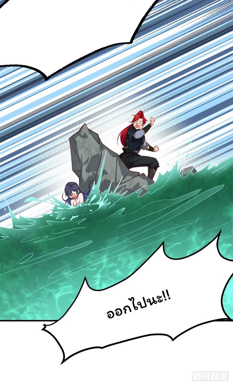 (ซ้ำกับราชันแห่งยุค)ทะลุมิติมาทั้งทีดันกลายเป็นตัวละครสุดแสนจะอาภัพไปเสียได้ ตอนที่ 5 หน้า 38