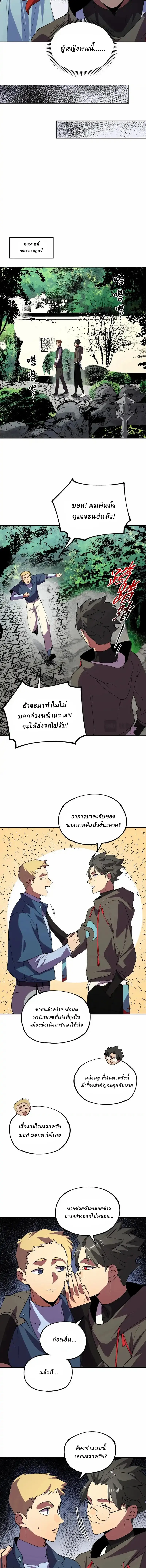 Supreme Curse Master ตอนที่ 34 หน้า 8