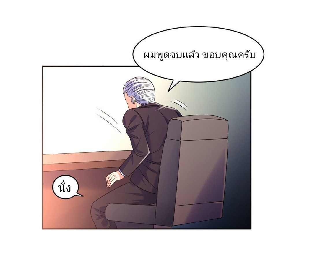 การเกิดใหม่ของพระเจ้ากับระบบผลาญเงินสุดกาว ตอนที่ 60 หน้า 7