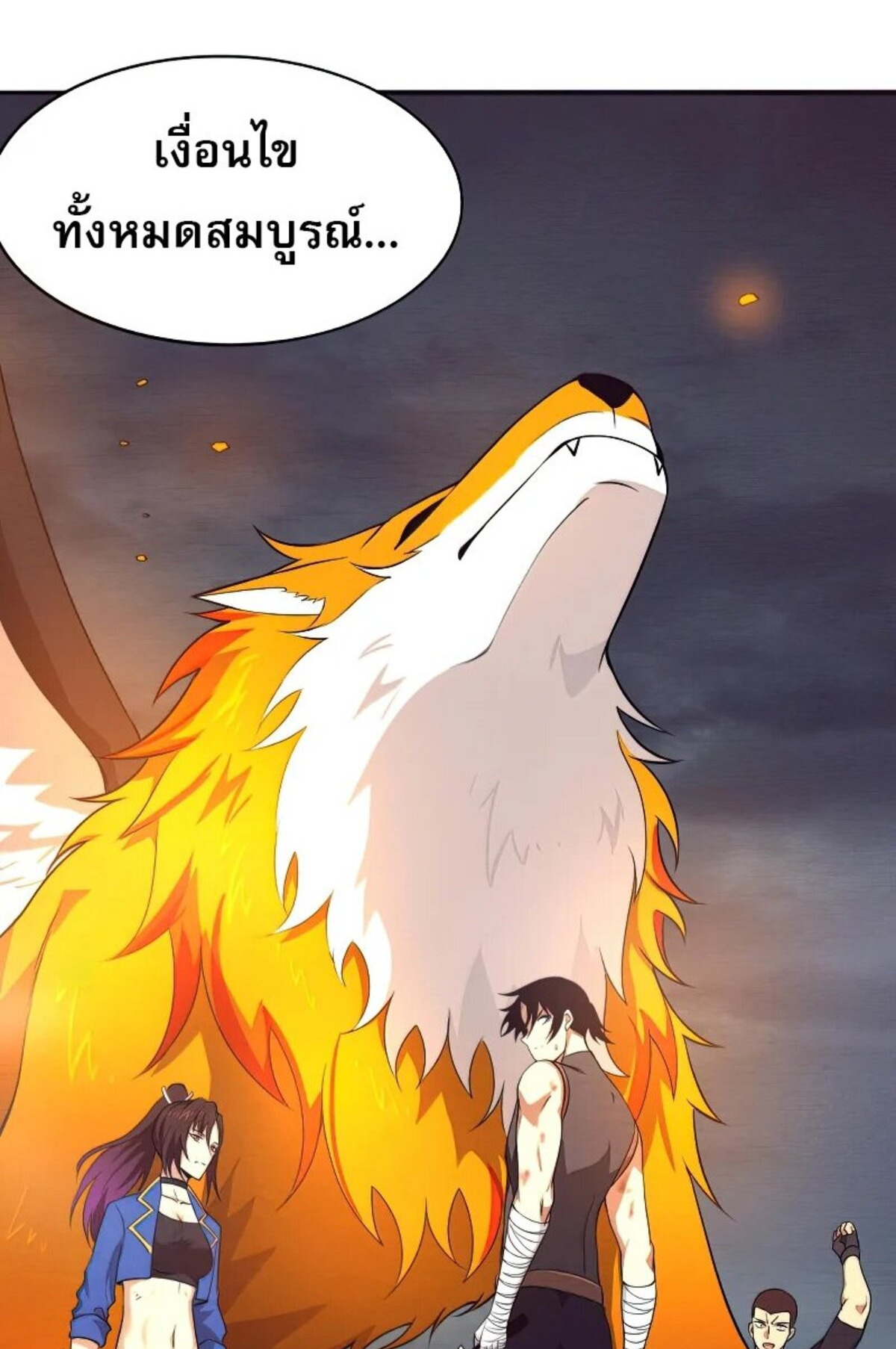 The Frenzy Of Evolution ตอนที่ 37 หน้า 68