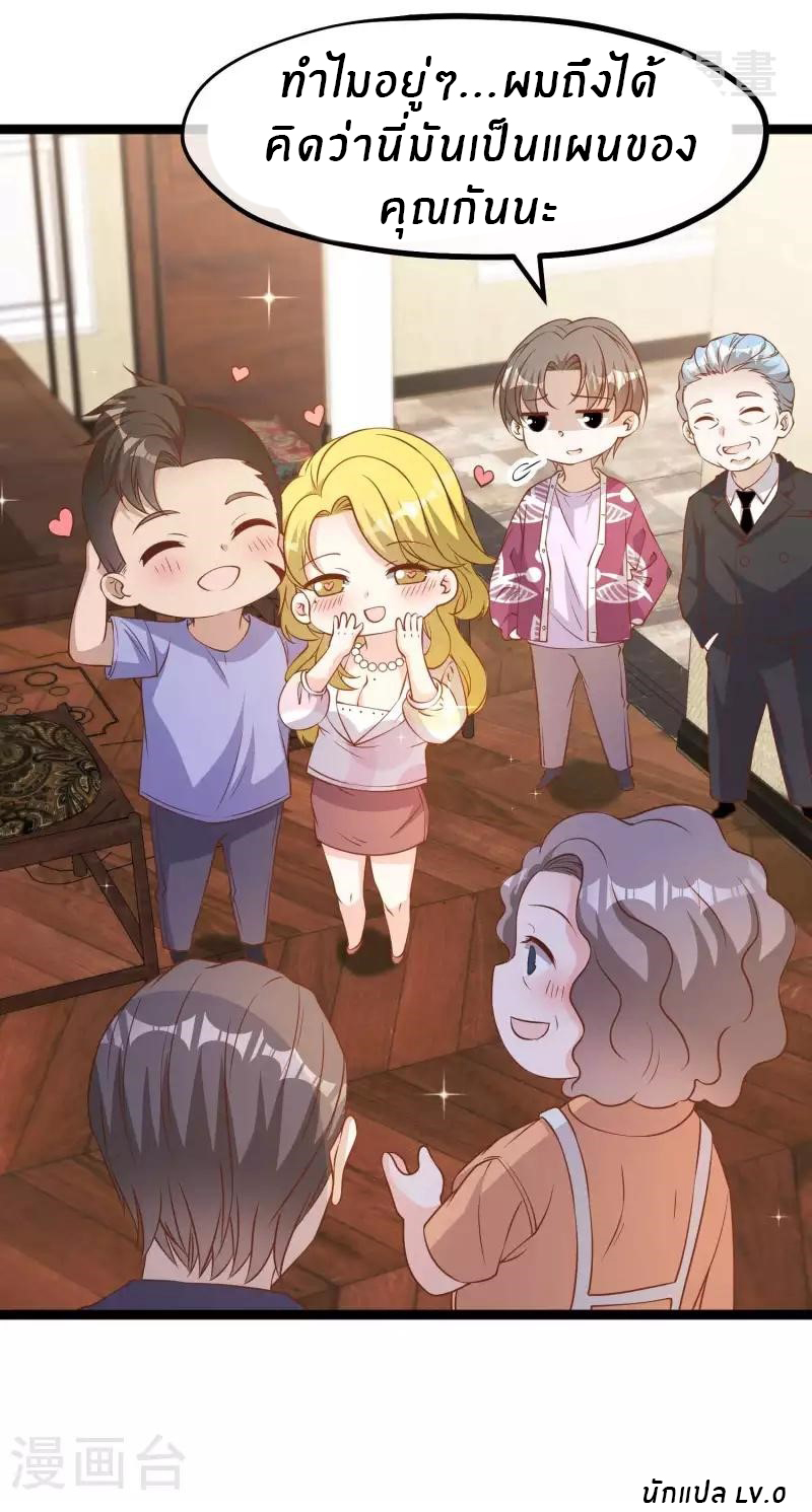 God Fisherman ตอนที่ 206 หน้า 33