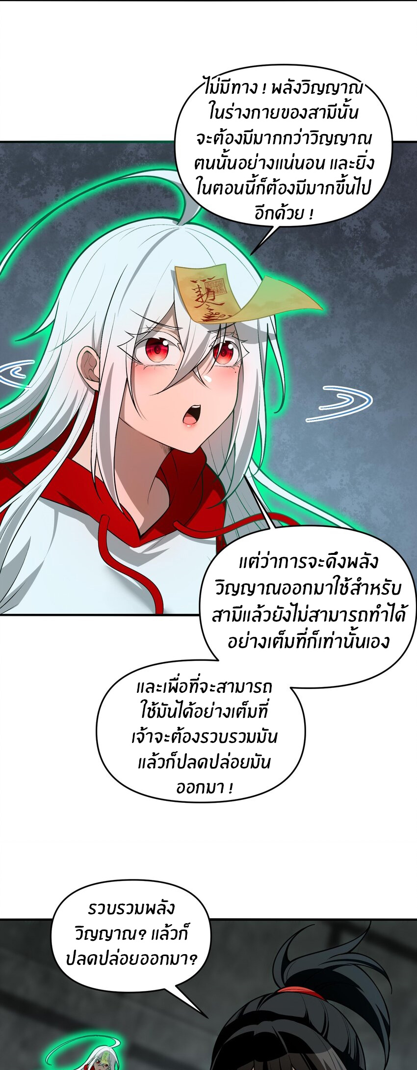 During the live broadcast, I proposed to the female ghost - she really agreed?! ตอนที่ 15 หน้า 13