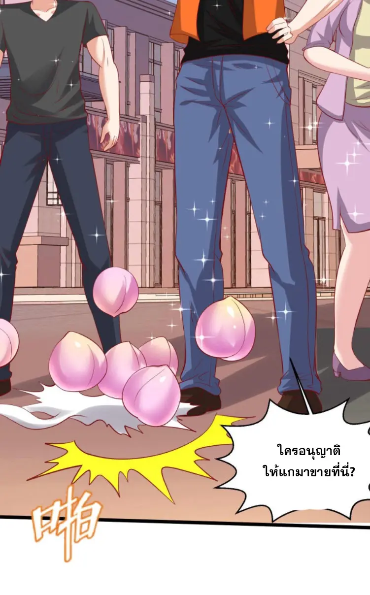 หมอเทพชนบท ตอนที่ 11 หน้า 30