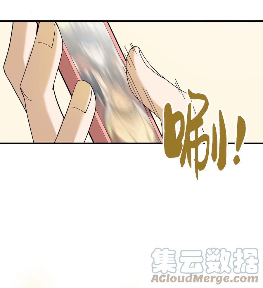 Immortal god of the world (เทพเซียนอมตะเเห่งนคร) ตอนที่ 3 หน้า 12