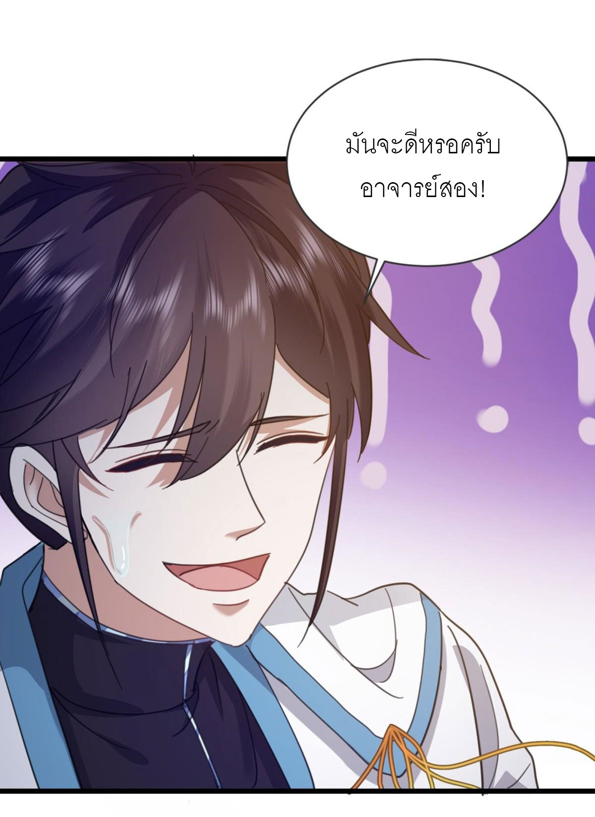 เพื่อแข็งแกร่งขึ้น ต่อให้ข้าต้องฝึกฝนเคล็ดวิชาต้องห้ามก็ยอม ตอนที่ 19 หน้า 17