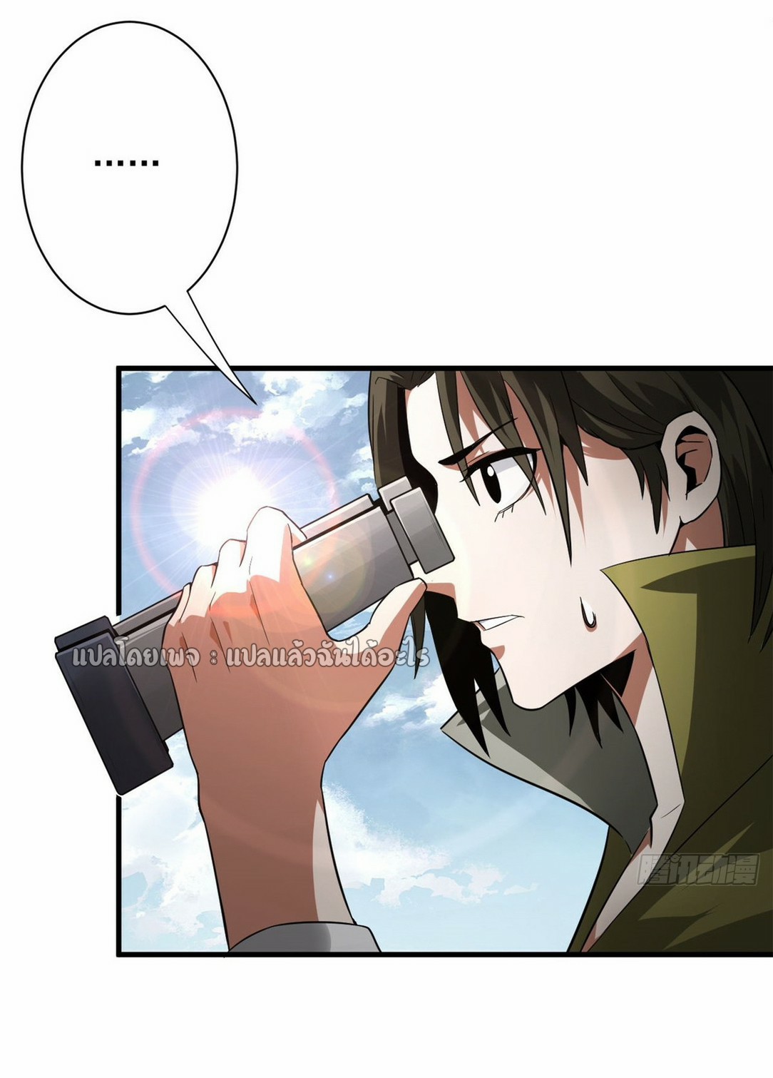 รูเล็ตเวิลด์ สุ่มไอเทมเอาชีวิตรอด ตอนที่ 108 หน้า 4