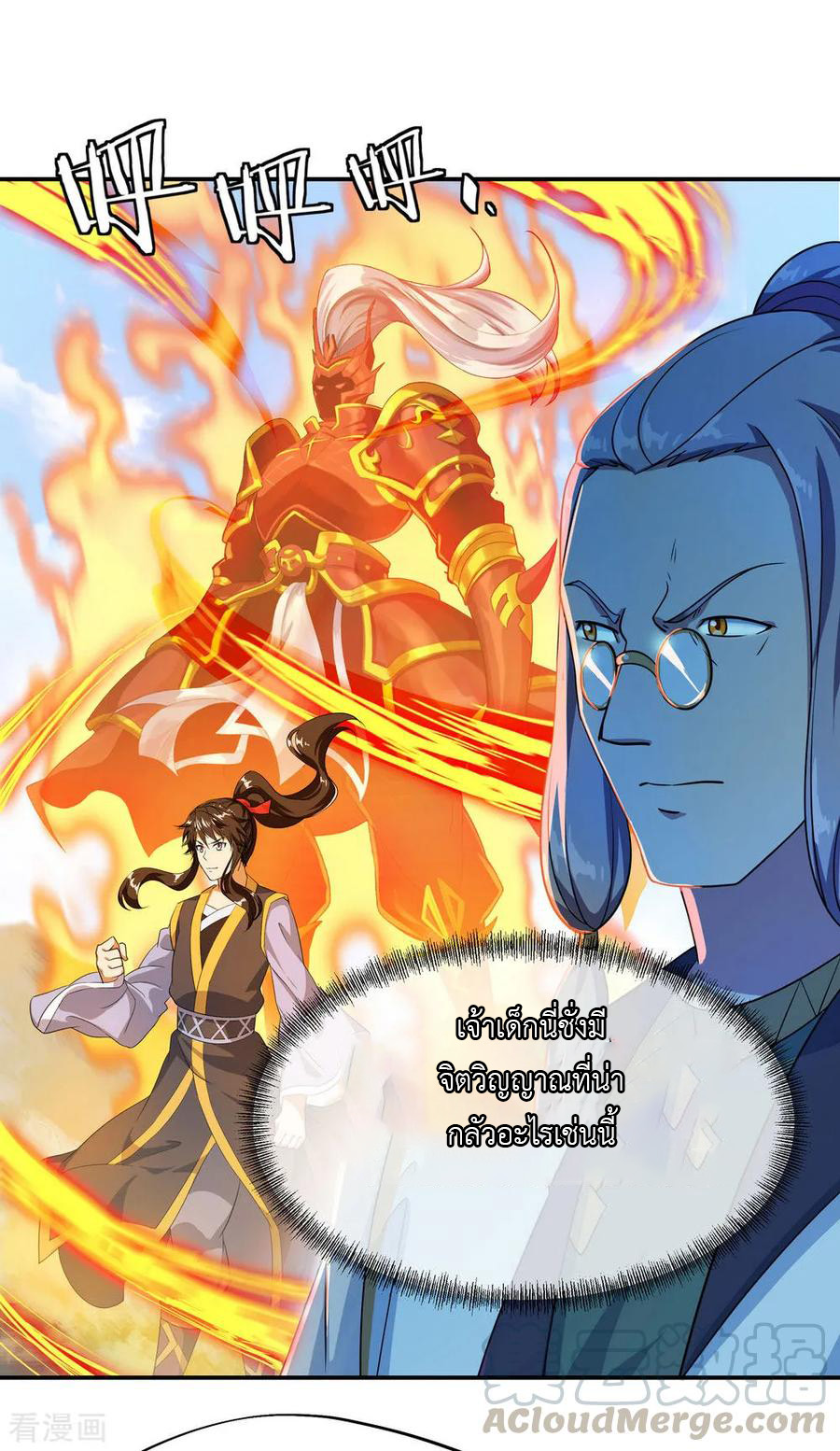 peerless battle spirit ตอนที่ 45 หน้า 17