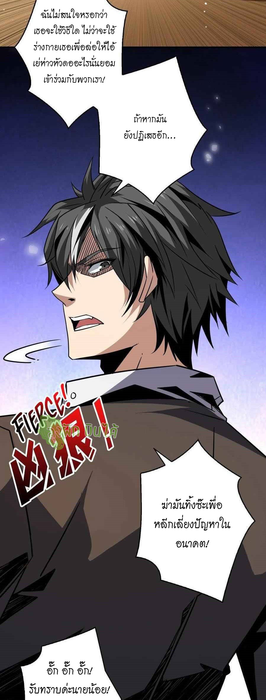 (ชนจีน) IT STARTS WITH A KINGPIN ACCOUNT - จุติจอมราชัน ตอนที่ 90 หน้า 10