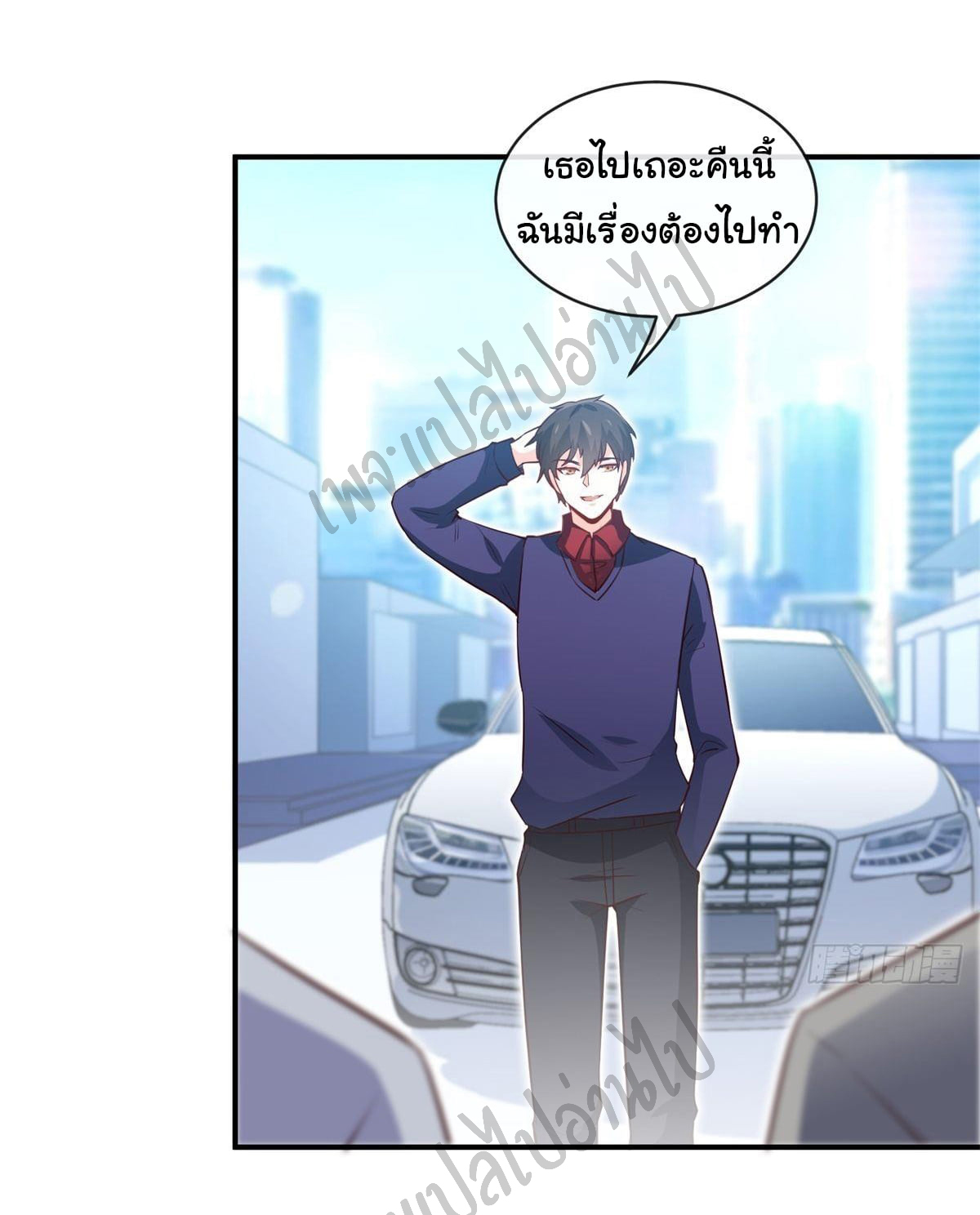 ฉันนี่แหละ "หานซานเฉียน" ตอนที่ 24 หน้า 9
