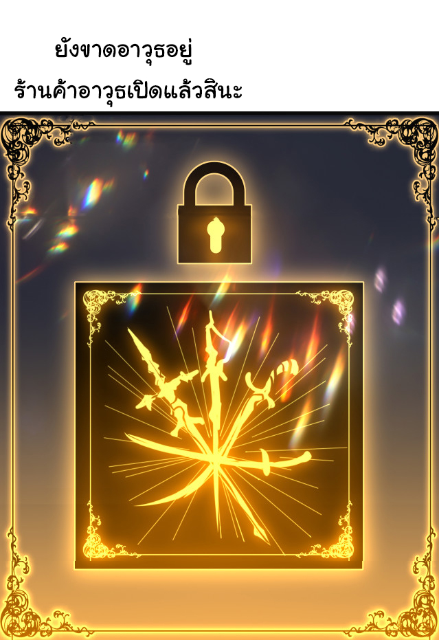 I killed the gods in another world ตอนที่ 51 หน้า 35