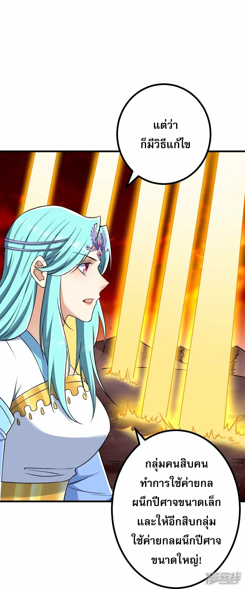ผู้ขัดเกลาร่างกายที่แข็งแกร่งที่สุดในประวัติศาสตร์ ตอนที่ 172 หน้า 15