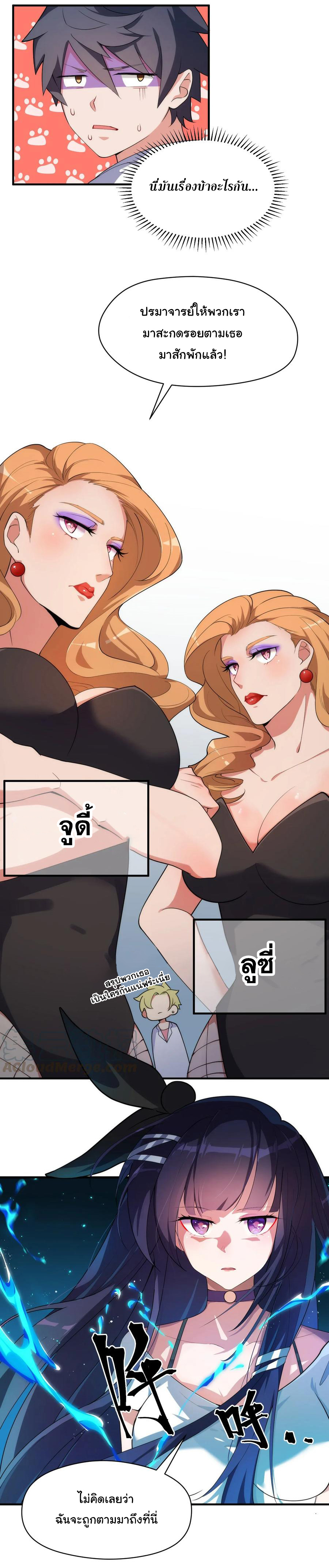 อยู่ๆก็มีสาวสวย มาอยู่ด้วยซะอย่างงั้น!! ตอนที่ 8 หน้า 2