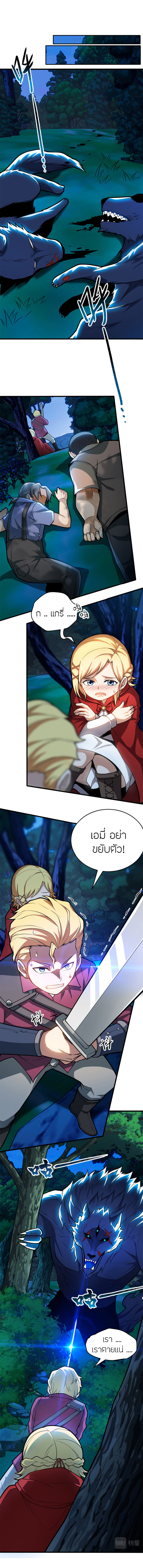 การกลับชาติมาเกิดของมังกร ตอนที่ 6 หน้า 11