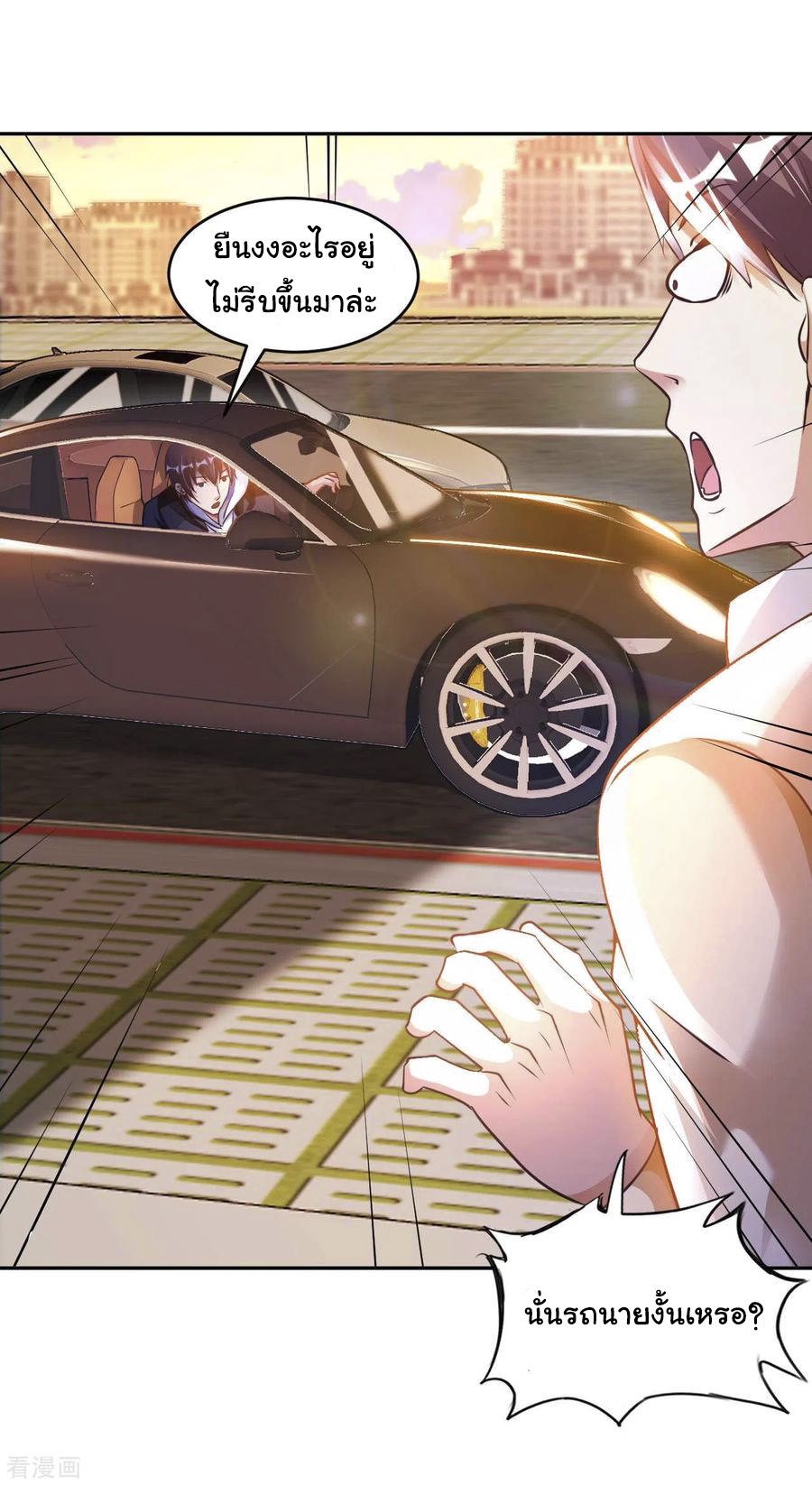 อาจารย์ของผม โคตรจะเทพ (My Master Is A God Of Cultivators) จบ ตอนที่ 17 หน้า 12