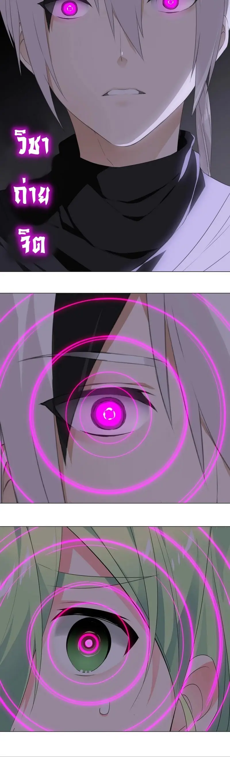 My Harem Grew So Large I Was Forced to Ascend ฮาเร็มสาวที่ต่างโลก ตอนที่ 13 หน้า 12