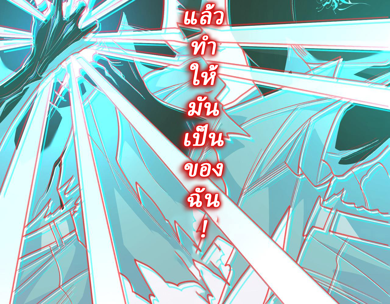 I created an Urban Legend ตอนที่ 45 หน้า 101