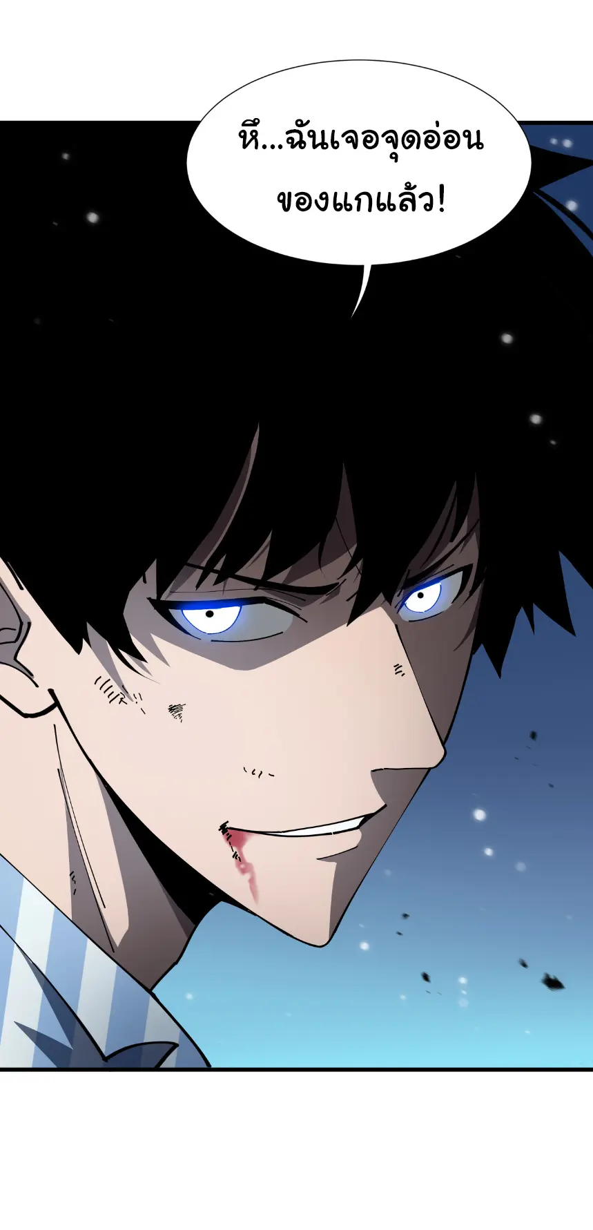 My Shadow Can Evolve Infinitely - เงาของฉันวิวัฒนาการได้ไม่สิ้นสุด! ตอนที่ 5 หน้า 24