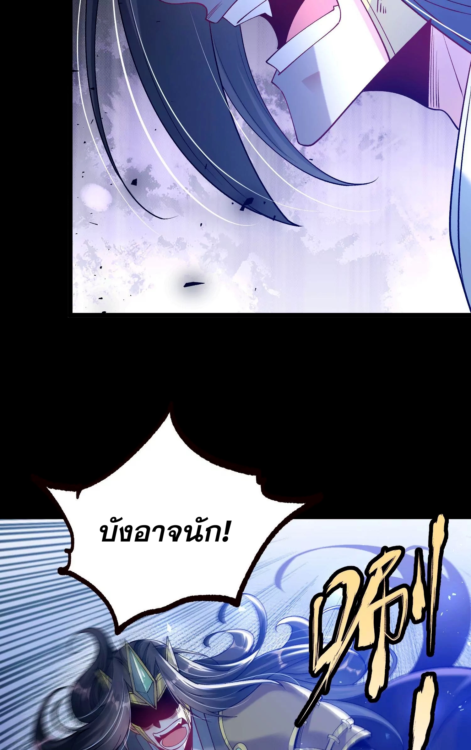 ท้าทายดินแดนพระเจ้า ตอนที่ 19 หน้า 14